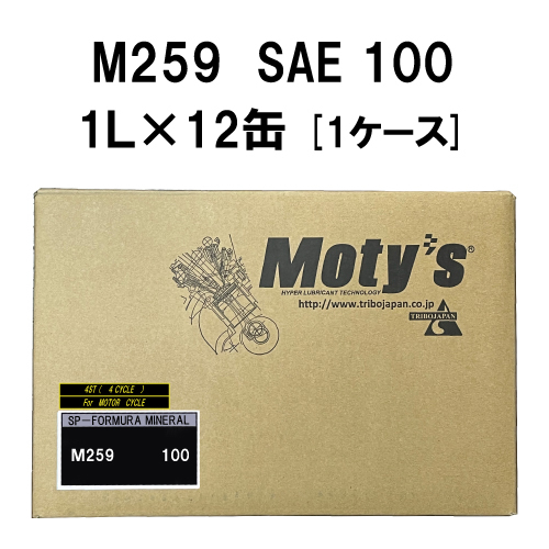 ●送料無料●モティーズ M259 SAE 100 1L×12缶 1ケース Moty’s 2輪用 4ストローク エンジンオイル 鉱物油 高温・高負荷条件下 長時間使用