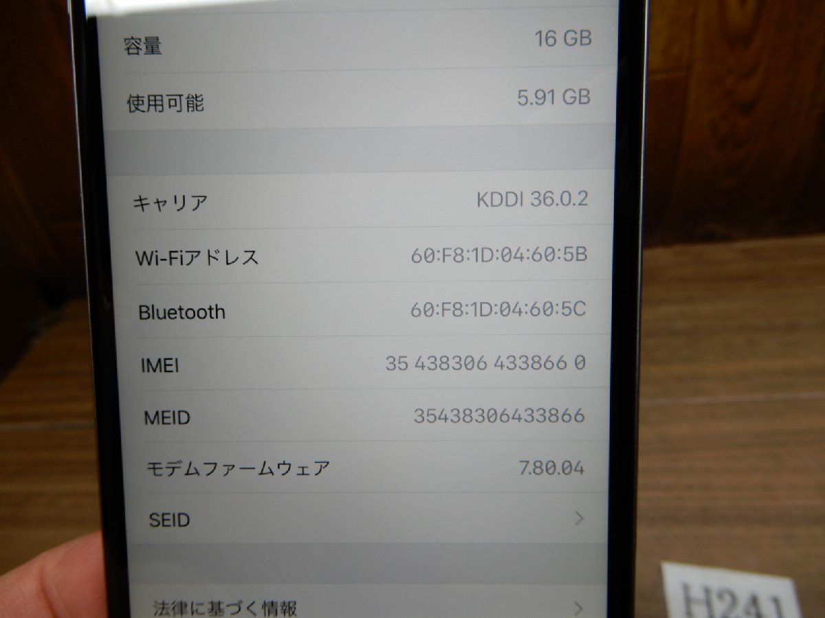 H241★Apple★iphone6 Plus★16GB★キャリア au (KDDI）A1524_画像3