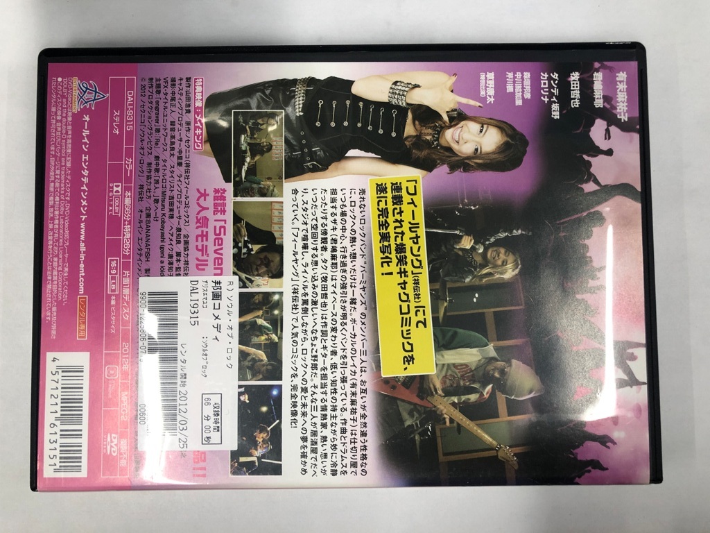 【送料無料】dx12045◆ソウル・オブ・ロック/レンタルUP中古品【DVD】_画像2