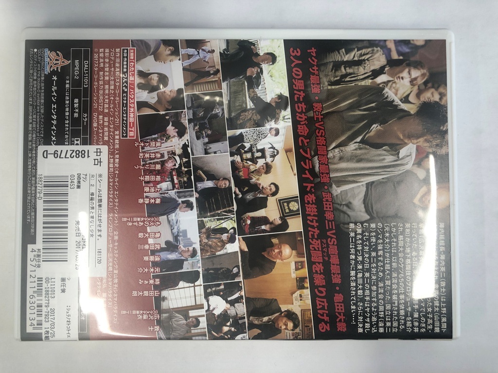 【送料無料】dx12062◆修羅の男と家なし少女 2/レンタルUP中古品【DVD】_画像2