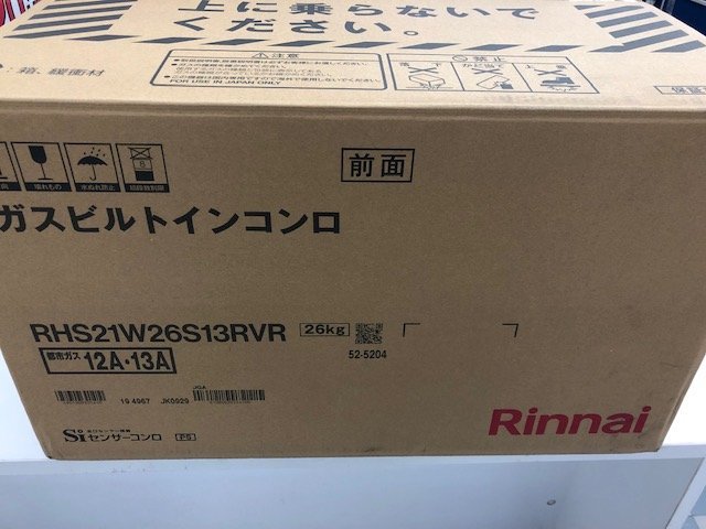 未使用品】Rinnnai リンナイ ガスビルトインコンロ 2022年製