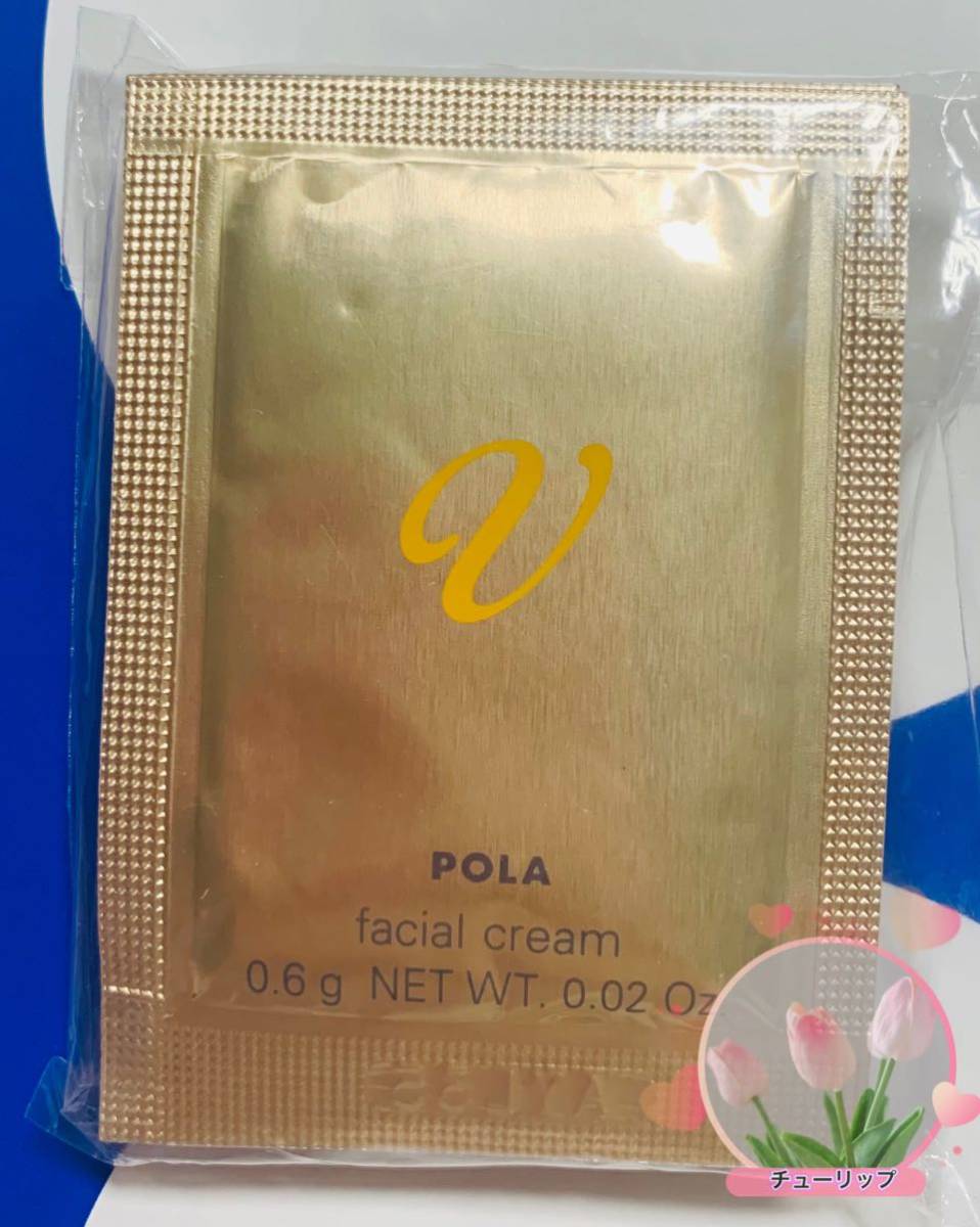 POLA Vリゾネイティック クリーム0.6g×30包