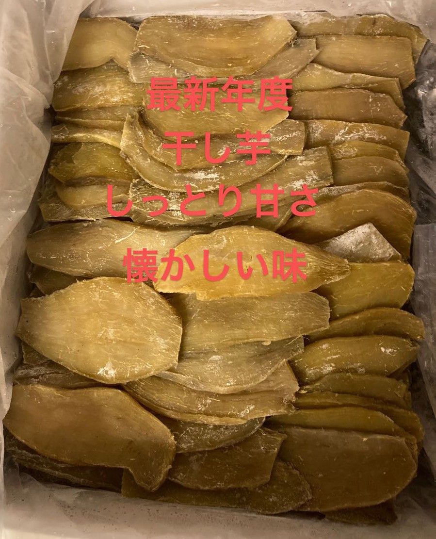 リピート率NO1 無添加 柔らかくて甘い 角切り干し芋3kg - 果物