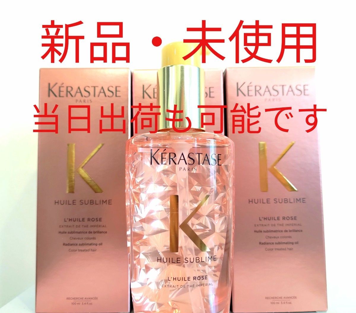 KERASTASE ユイルスブリム ティーインペリアル ミニサイズセット