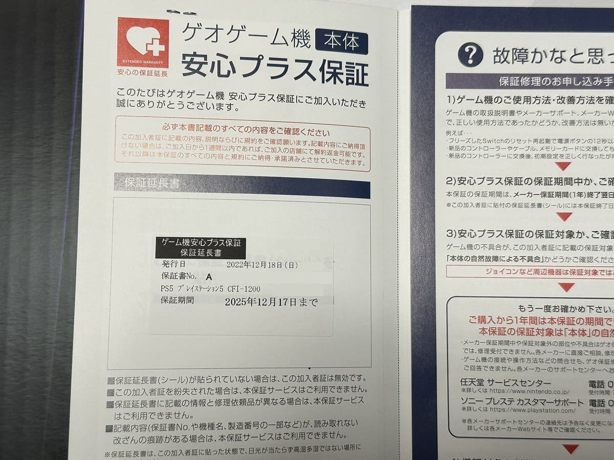 ★新品開封済、3年保証付、送料無料即発送★ PS5 PlayStation 5 プレイステーション5 本体 ディスクドライブ搭載モデル CFI-1200A ゲオ GEO