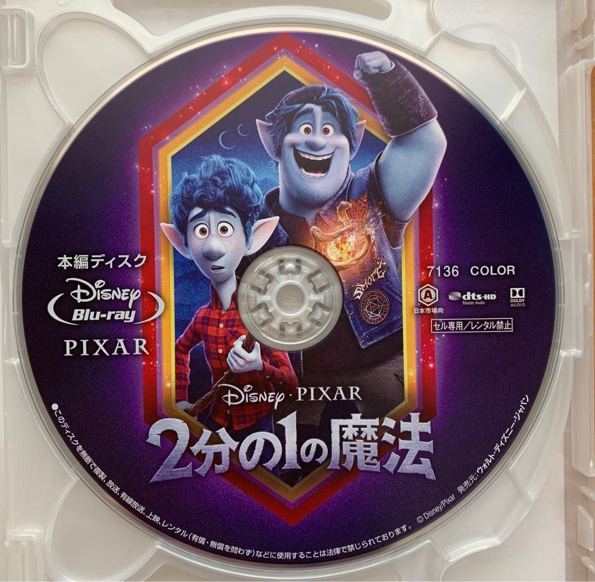 トイストーリー4 & 2分の1の魔法 ブルーレイ＋純正ケース 2本セット 新品未再生  MovieNEX ディズニーBlu-ray