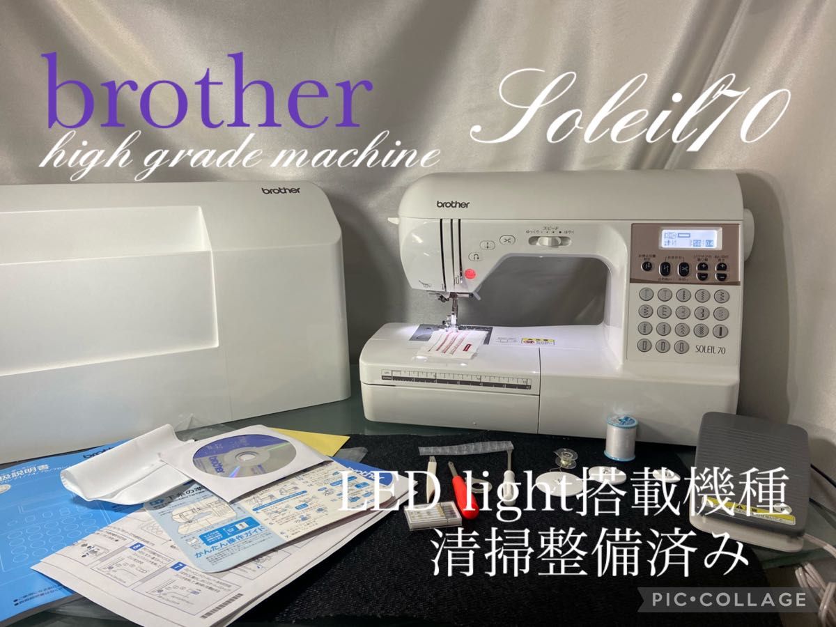 おしゃれ ブラザーミシン brother SOLEIL70☆ - その他