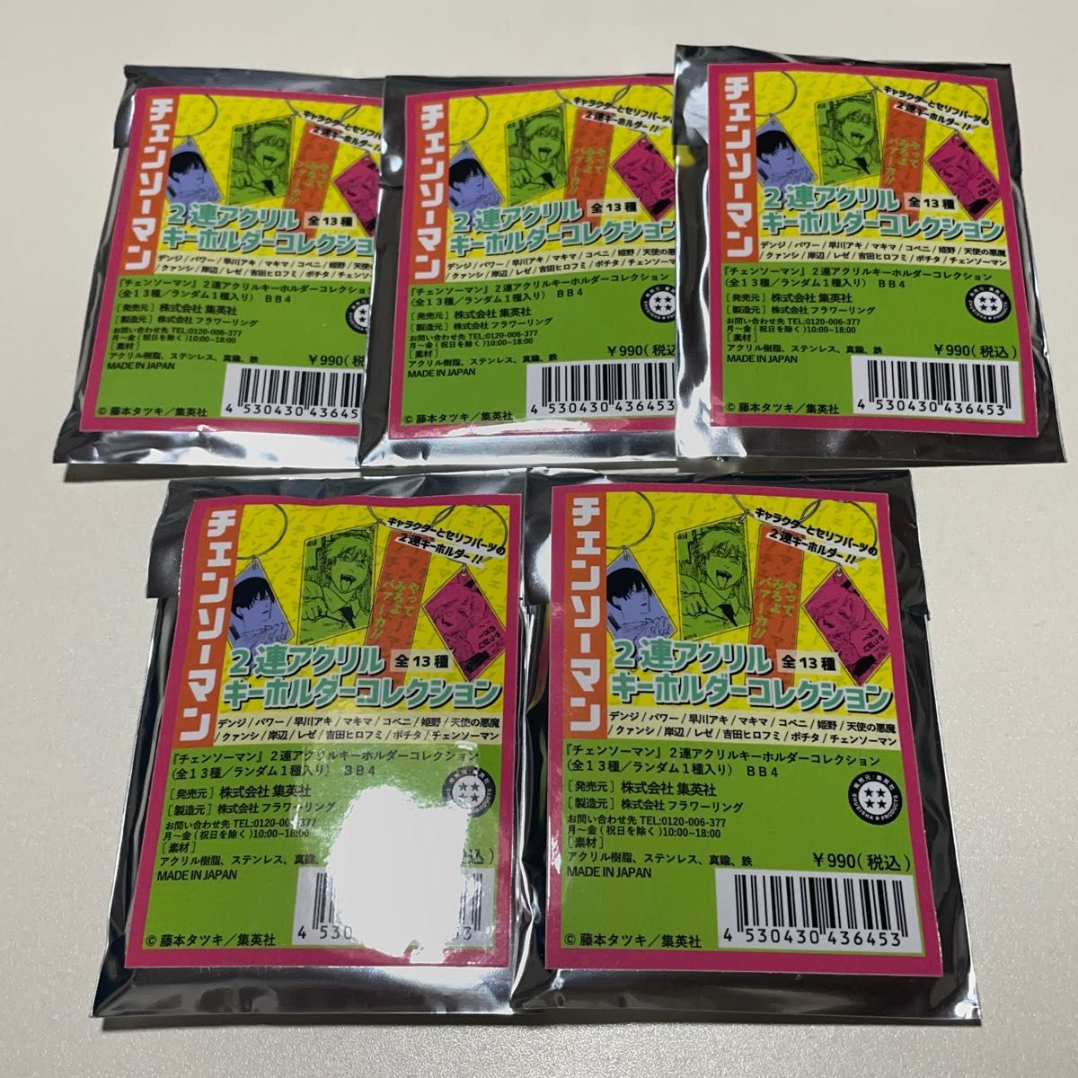 5個 新品未開封 チェンソーマン 2連アクリルキーホルダーコレクション アクキー 吉田ヒロフミ 早川アキ ポチタ マキマ パワー