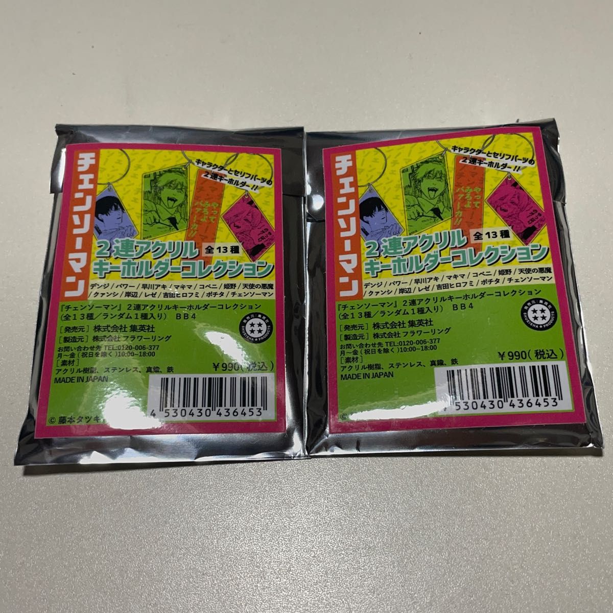 2個 新品未開封 チェンソーマン 2連アクリルキーホルダーコレクション アクキー 吉田ヒロフミ 早川アキ ポチタ マキマ パワー