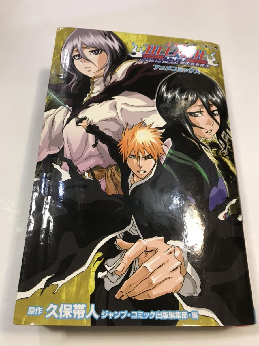 【匿名配送】BLEACH 全巻 1〜74巻 完結 まとめ売り Bleach モノクロ版 74 BLEACH 全巻 1〜74巻 完結 まとめ売り