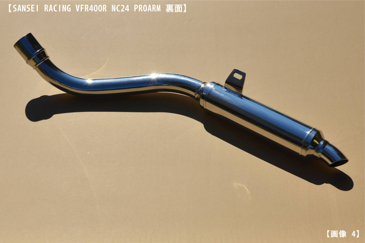 SANSEI RACING サンセイ レーシング マフラー ホンダ VFR400R NC24 プロアーム サンドブラスト 施工済 鏡面仕上げ ステッカー セット_画像5