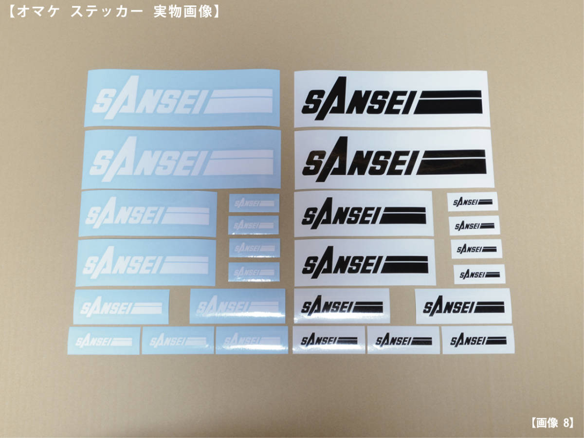 SANSEI RACING サンセイ レーシング マフラー ホンダ VFR400R NC24 プロアーム サンドブラスト 施工済 鏡面仕上げ ステッカー セット_画像9