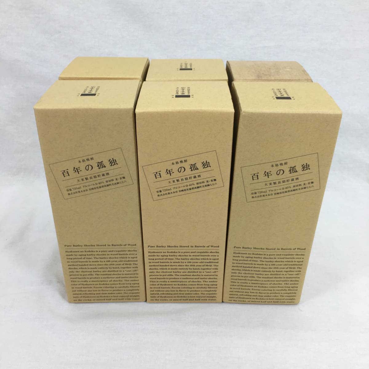 未開栓』 黒木本店 百年の孤独 720ml 6本セット 包装無し www