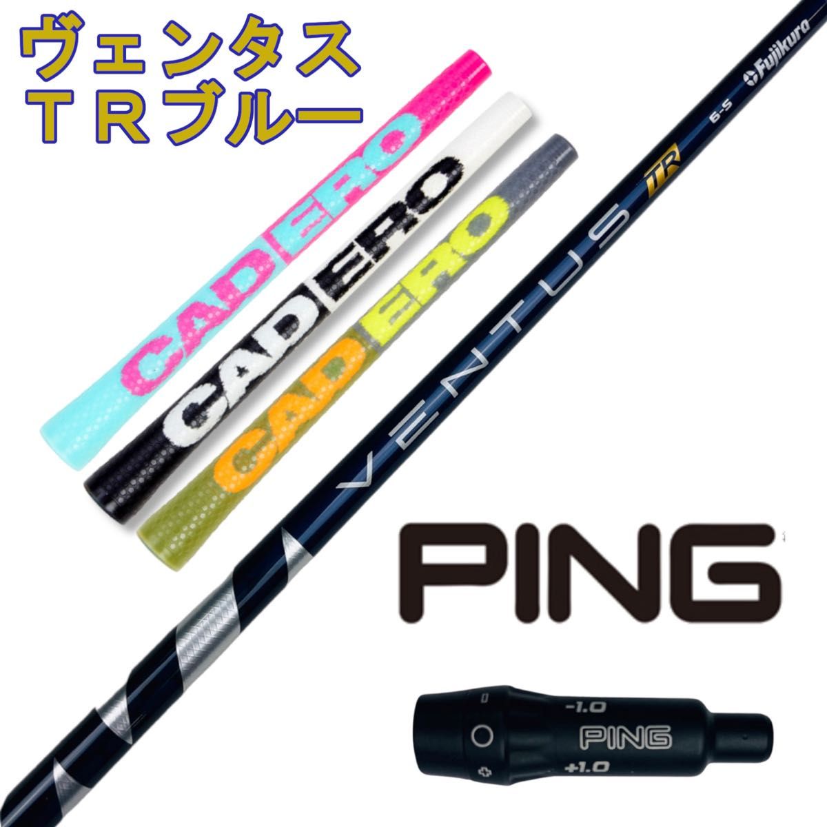 サマーセール35%オフ 保証有 6 X ベンタス TR レッド 1w用 ピン PING