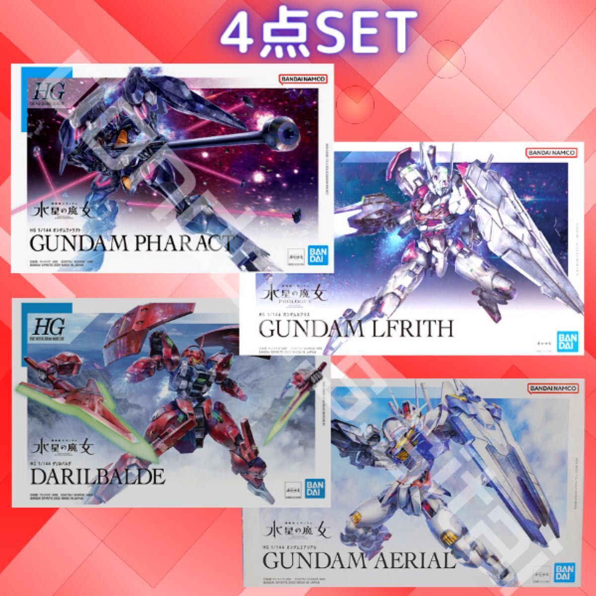 水星の魔女 ガンダムファラクト,エアリアル,ダリルバルデ他 4個セット