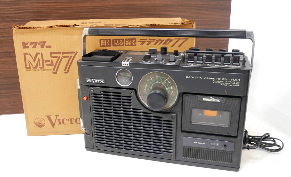 色移り有り おまけ付☆テレカセ☆VICTOR M-77☆ラジオ・テレビ