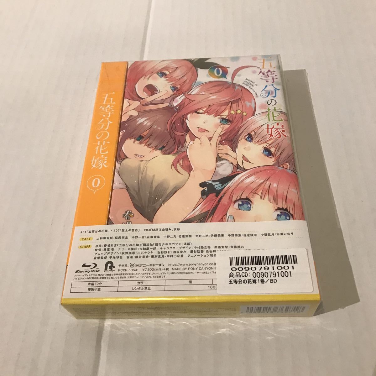 新品未開封】五等分の花嫁 Blu-ray1巻 0巻付属 www.impressarepuestos.com