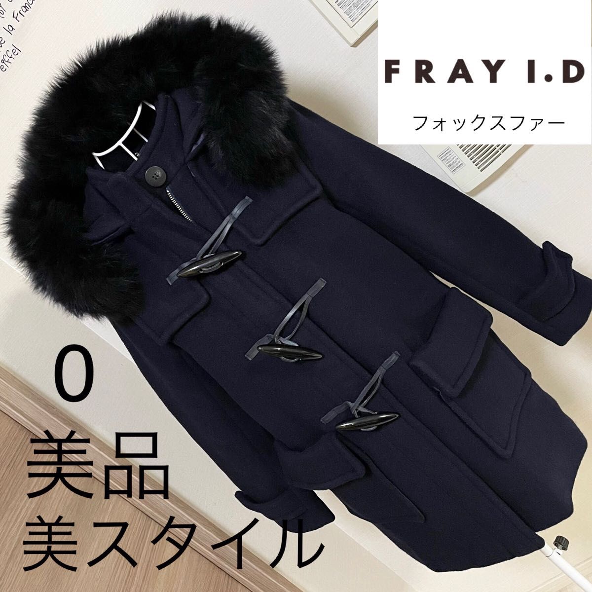 新品】フレイI.D ダッフルコート フォックスファー | www.tspea.org