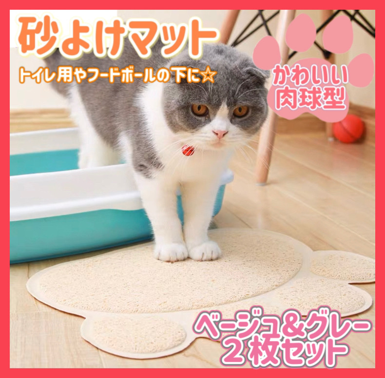 トイレマット／四角猫 ペットマット かわいい