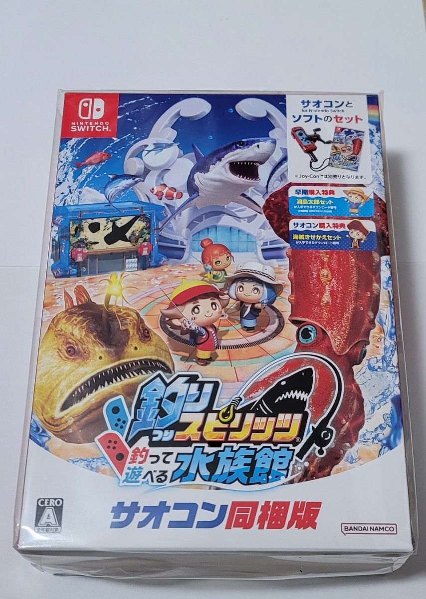 釣りスピリッツ 釣って遊べる水族館 サオコン同梱版 switch 新品未使用