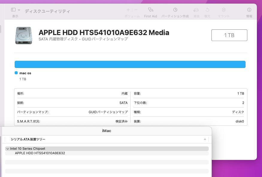 中古 フルHD 21.5型液晶一体型 Apple iMac A1418 Mid-2017 macOS Monterey(正規Win11追加可) 七世代 i5-7360U 8GB 1000GB 中古パソコン_画像6
