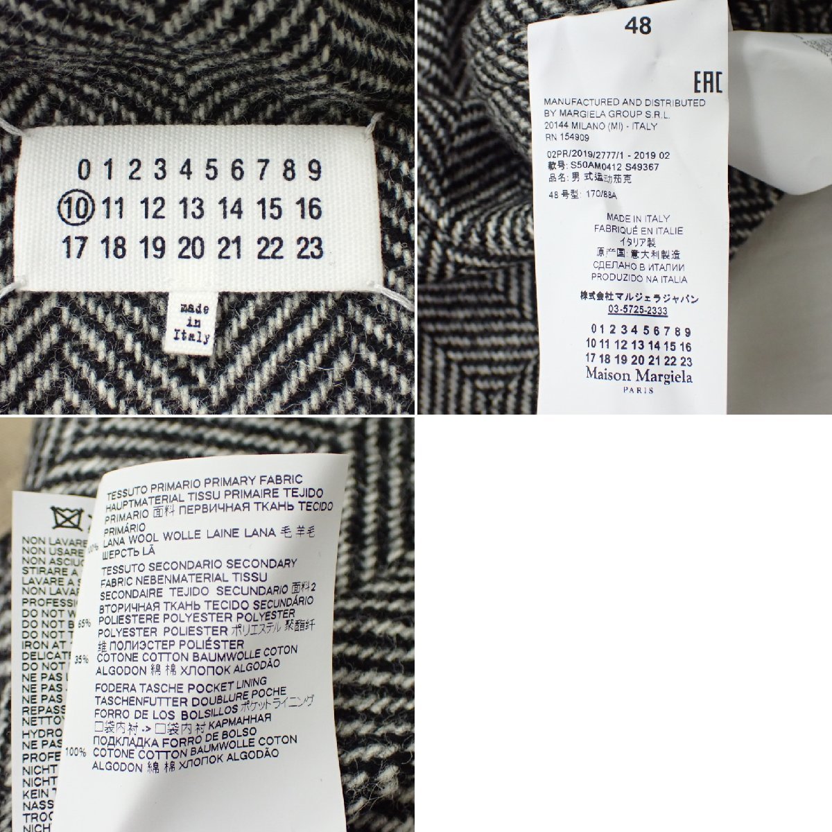○美品 Maison Margiela/メゾンマルジェラ ヘリンボーンジャケット 48