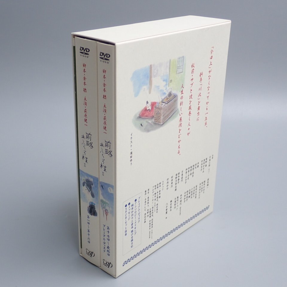 前略おふくろ様II DVD-BOX/ディスク7枚組/ブックレット付き/テレビ 