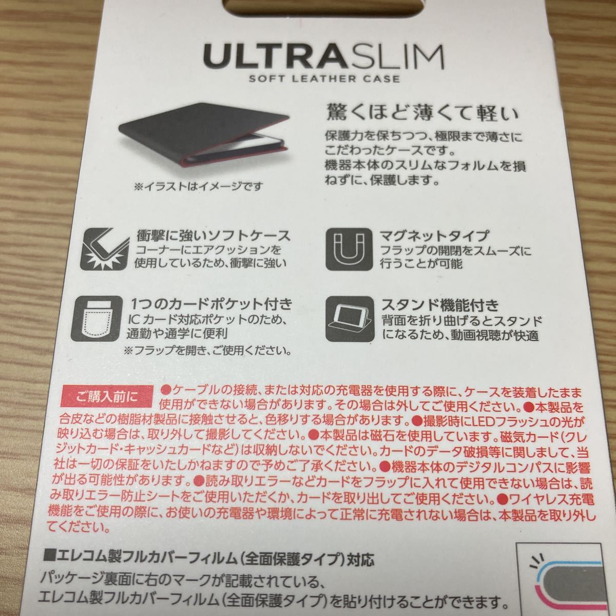 即決 送料無料 エレコム フラップ付き耐衝撃ケース iPhone SE3/SE2 iphone8 iphone7 ULTRA SLIM 磁石付（ブラック）手帳型 zeroshock tough