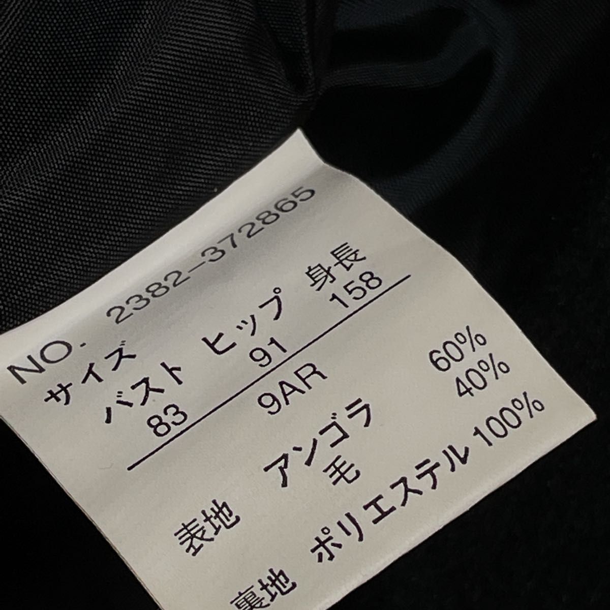 M-Salir エムサリール ロングコート アンゴラ混 ラビットファー チェック