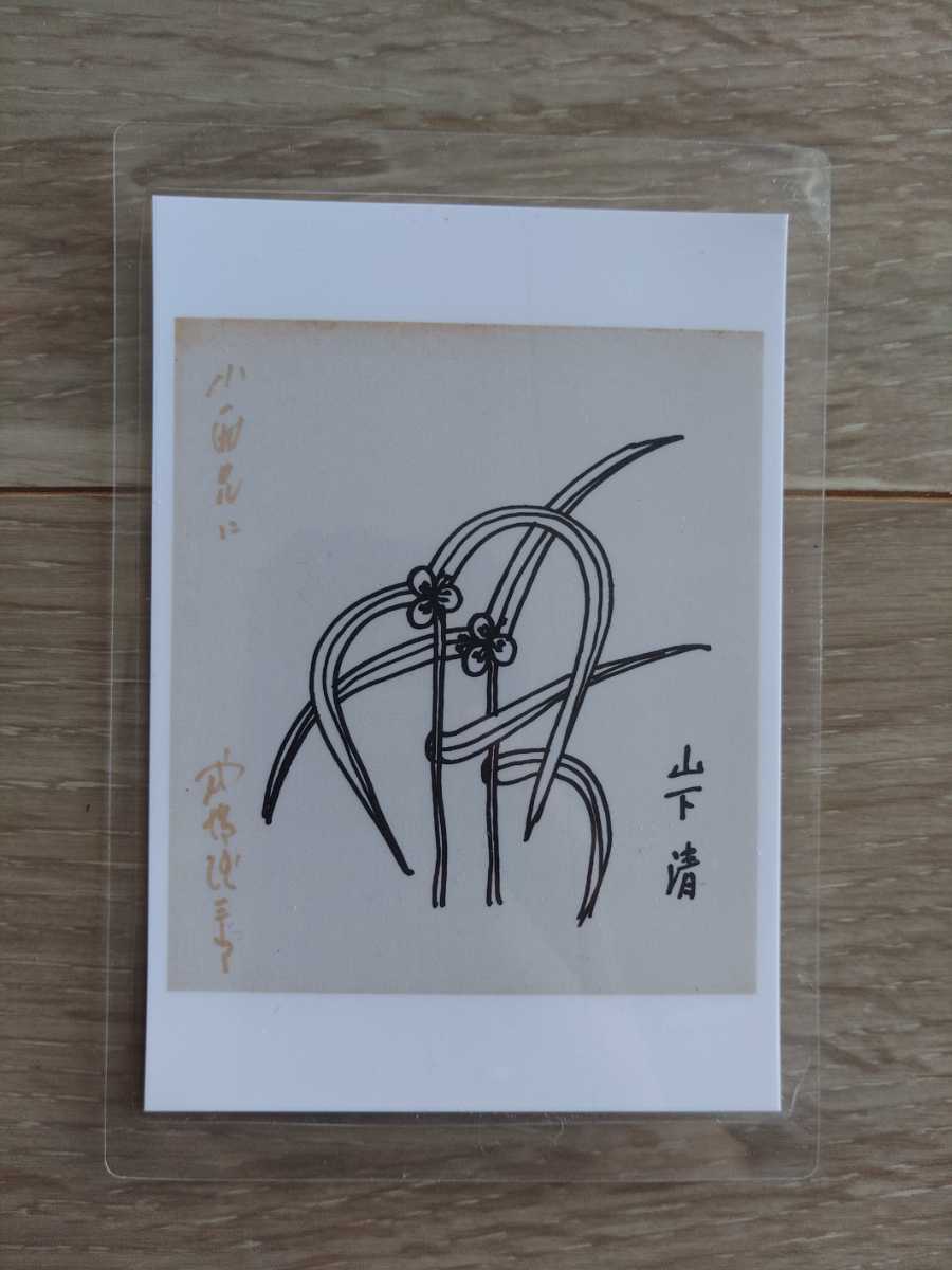 Yahoo!オークション - 【鑑定書付き】山下清 ペン画 つゆ草 真作 Yahoo!オークション - 【鑑定書付き】山下清 ペン画 つゆ草 真作