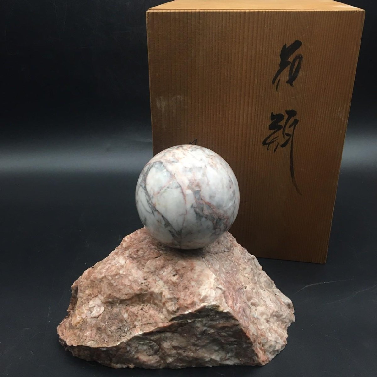 FG1106-21-3 天然大理石 丸玉 置き物 卓上インテリア オブジェ 幸運の
