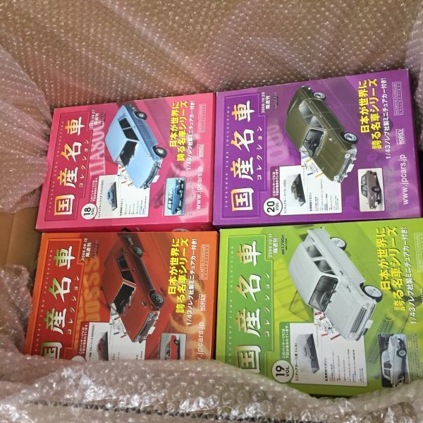 今季ブランド 国産名車コレクション 1/43 No.121〜130 まとめ売り
