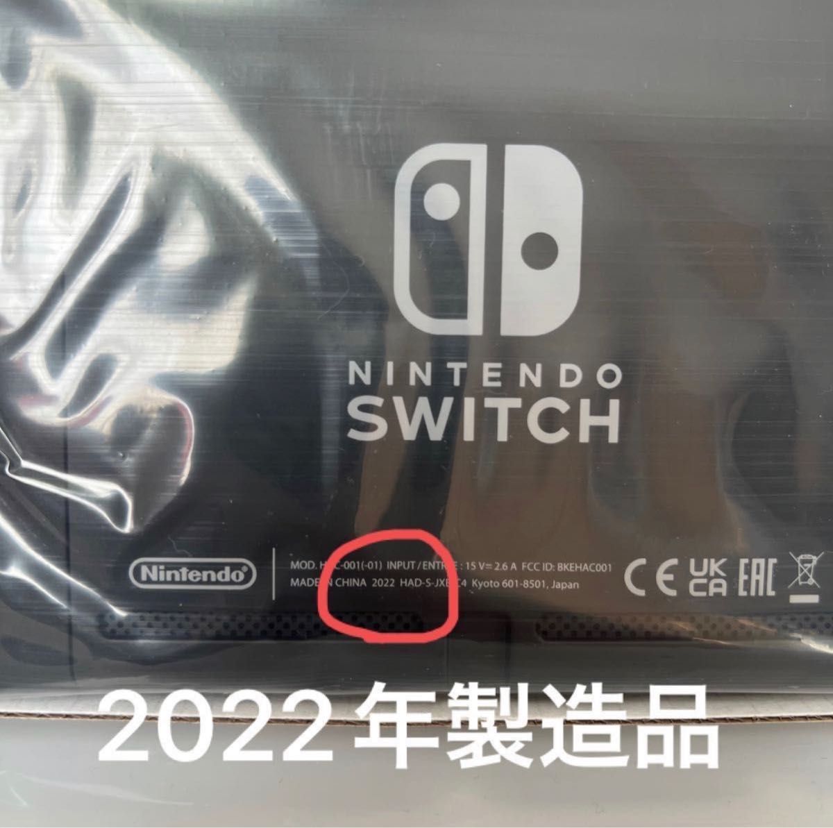 Switch画面本体のみ新品未使用 任天堂純正品バッテリー長持ちタイプ 