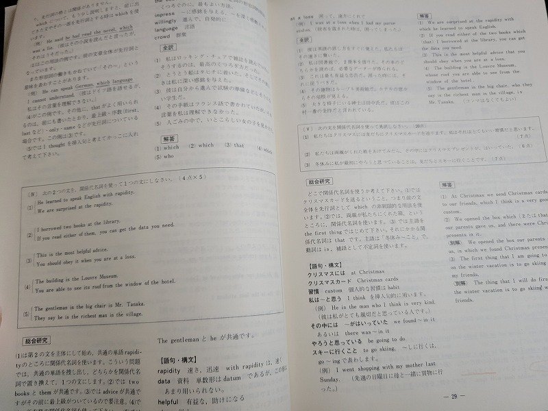 n★　月刊 アカデミー　基礎マスターコース　高1講座　1977年1月号　日本通信教育学会　/d49_画像4