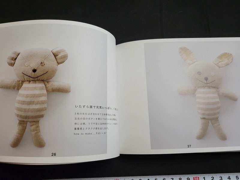 n★　2枚合わせで作る かわいいぬいぐるみ　田口純・著　2011年発行　高橋書店　/d52_画像4