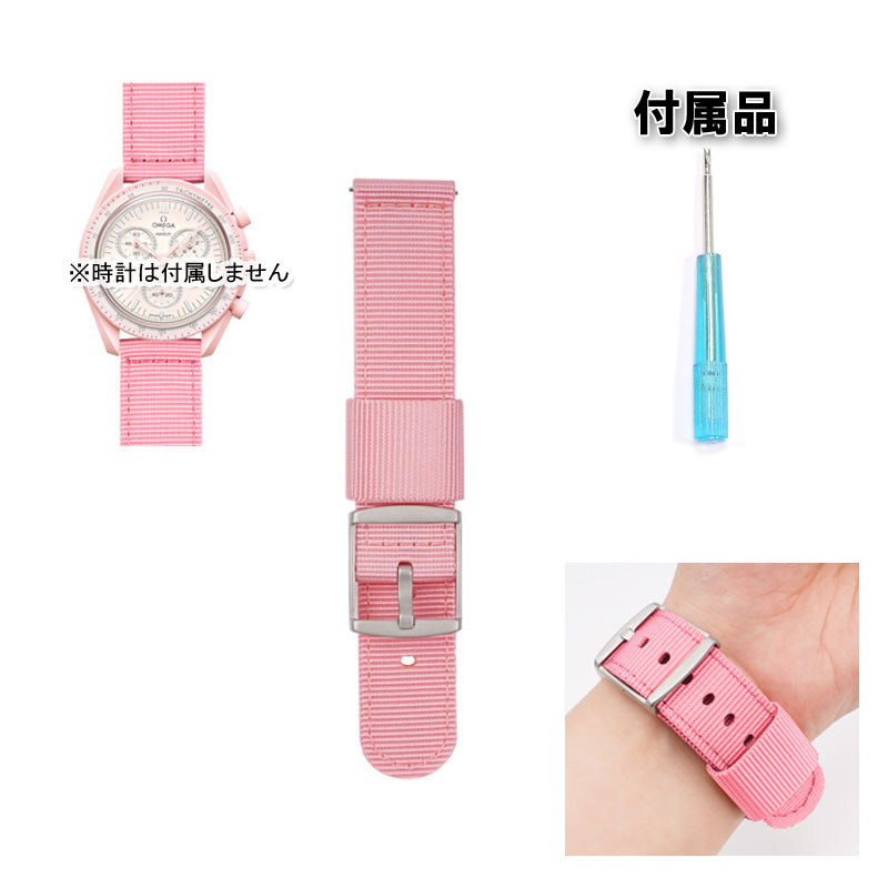 Swatch×OMEGA スウォッチ×オメガ 専用ナイロンベルト Venus(ピンク