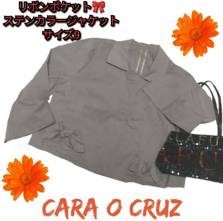 極美品★キャラオクルス★CARA O CRUZ★ジャケット★リボン★ベージュ★ステンカラー★レリアン★leilian★無地★春★秋★サイズ9★M