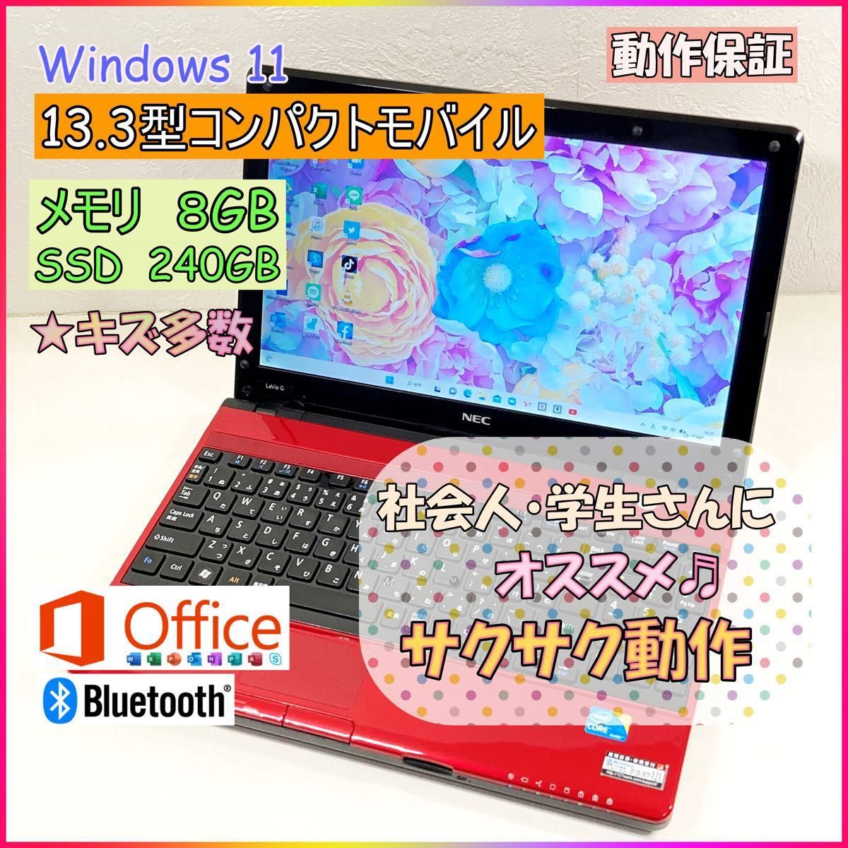 ノートパソコン core i7 windows11オフィス付き AH50/XW-