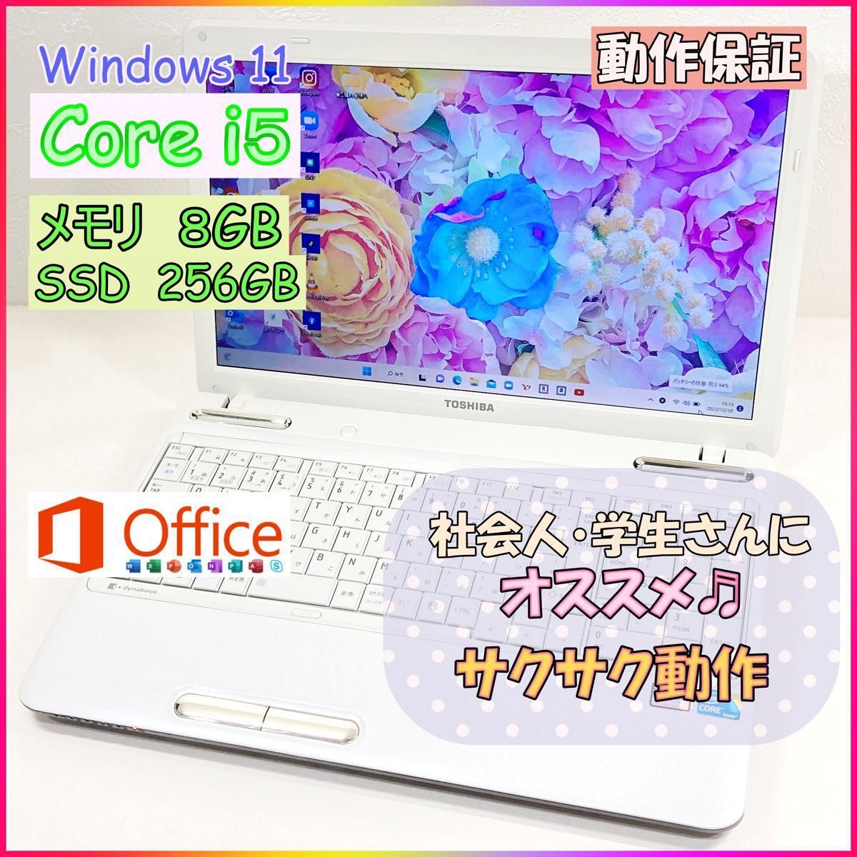 214 Core i5 白 win11 office2021 8GB SSD ノートパソコン かわいい
