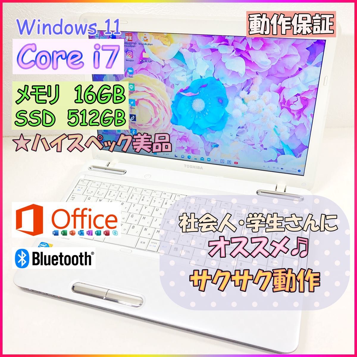 木造 美品 富士通ホワイトカラー 大容量新品SSD512G メモリ16G win11
