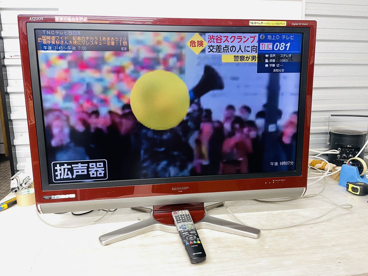 ★SHARP★ 液晶テレビ AQUOS 37型