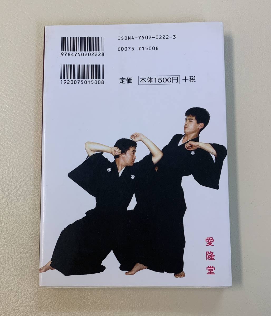 Yahoo!オークション - 秘伝 当身術 小佐野淳 古武道 古武術 柔術 Yahoo!オークション - 秘伝 当身術 小佐野淳 古武道 古武術 柔術