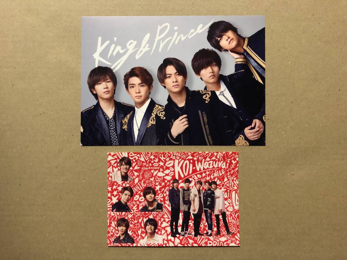 koi-wazurai 初回限定盤A・B・通常盤セット/King & Prince【CD未開封 