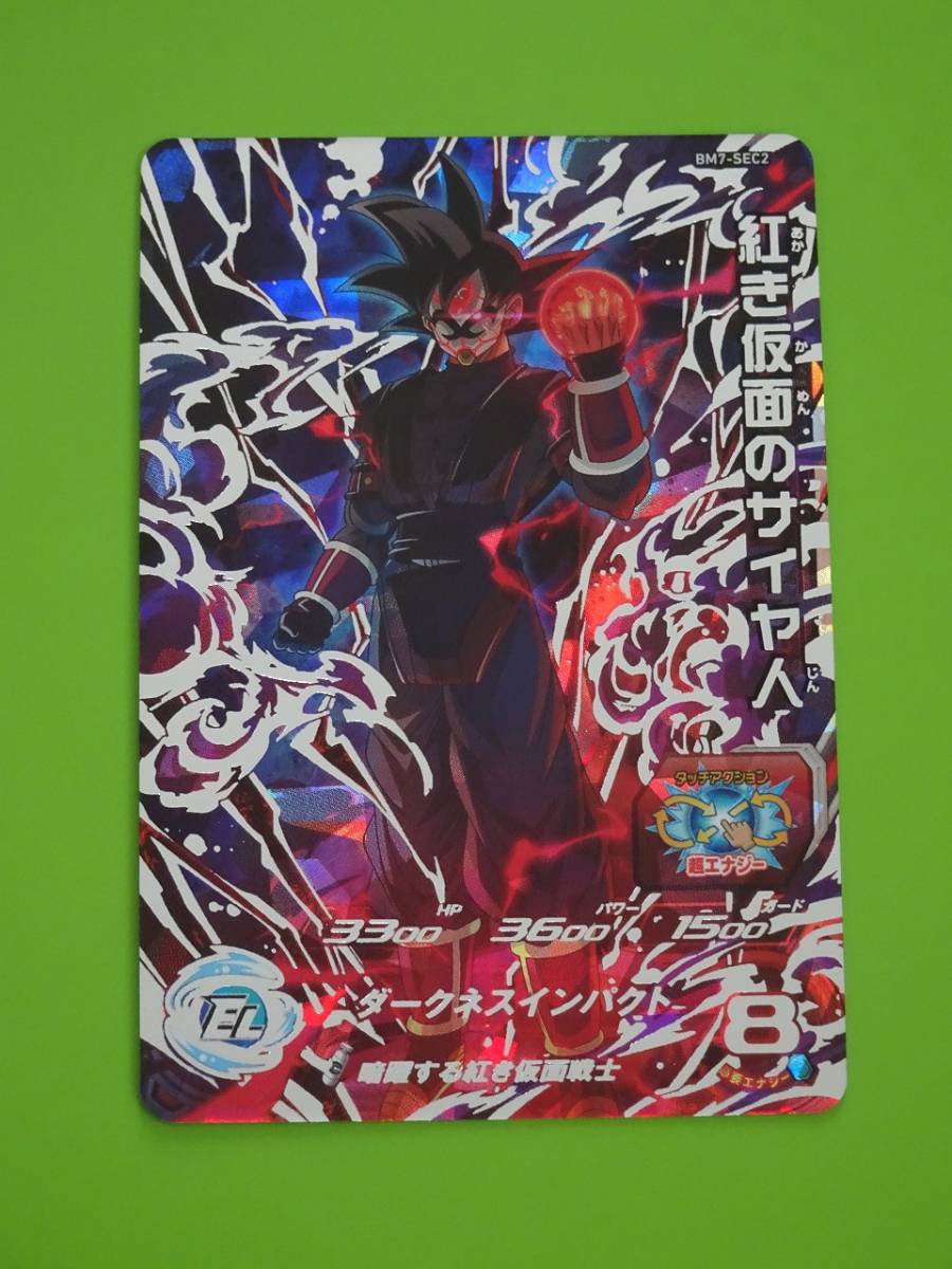 PSA 6 ドラゴンボールZ カードダス スーパーバトル No.25 PSA 6 ドラゴンボールZ カードダス スーパーバトル No.25