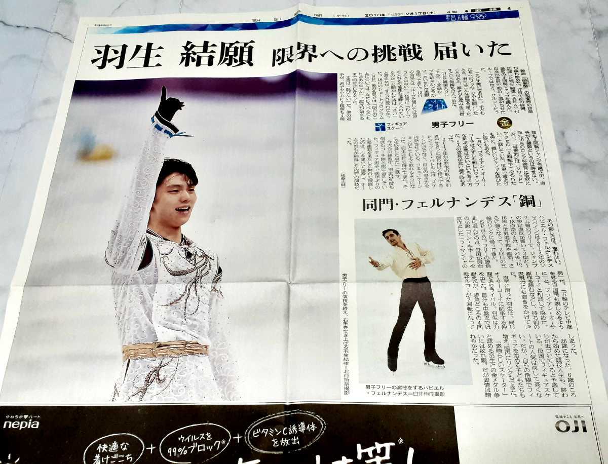 新作人気 羽生結弦 2018〜2019年色々な雑誌の切り抜き fawe.org