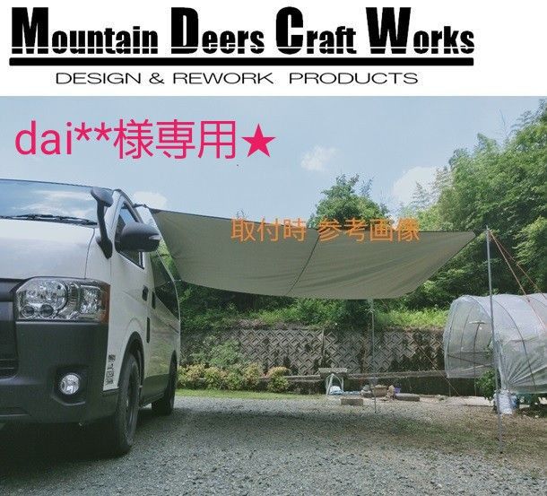 かーめん様専用!