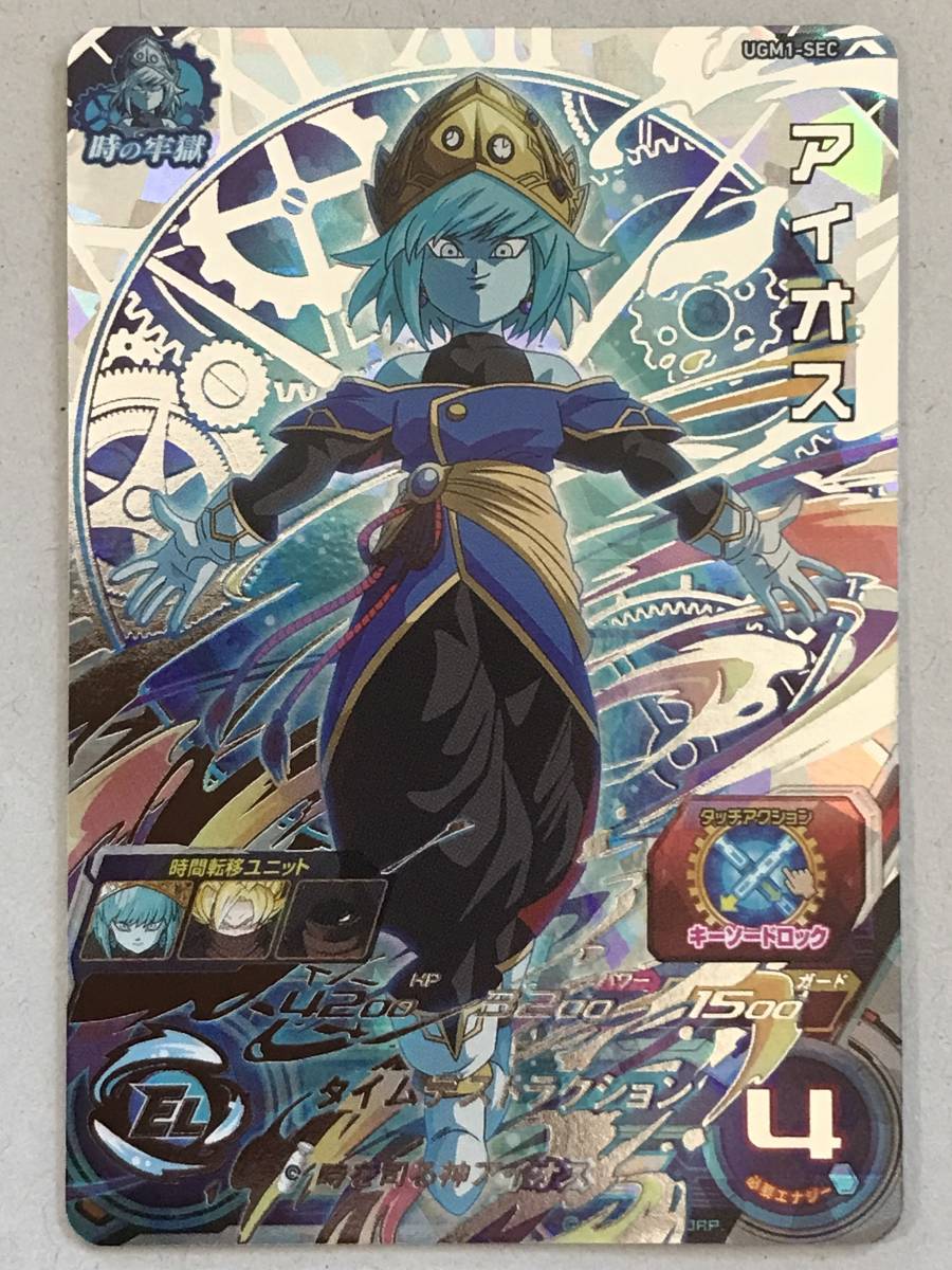 ヤフオク! - 未使用 スーパードラゴンボールヒーローズ UGM1弾 UG...