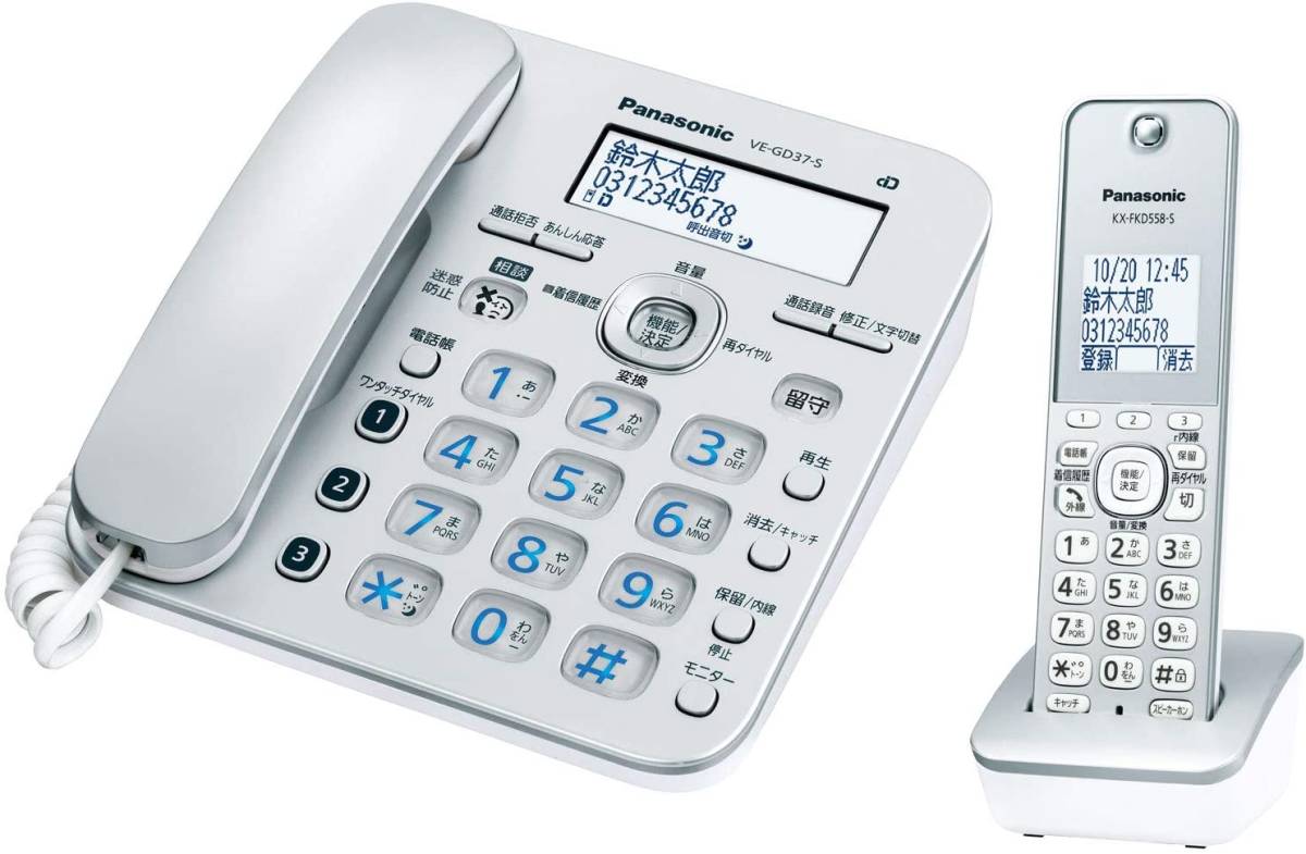 パナソニック RU・RU・RU デジタルコードレス電話機 子機1台付き 迷惑電話 (中古品)