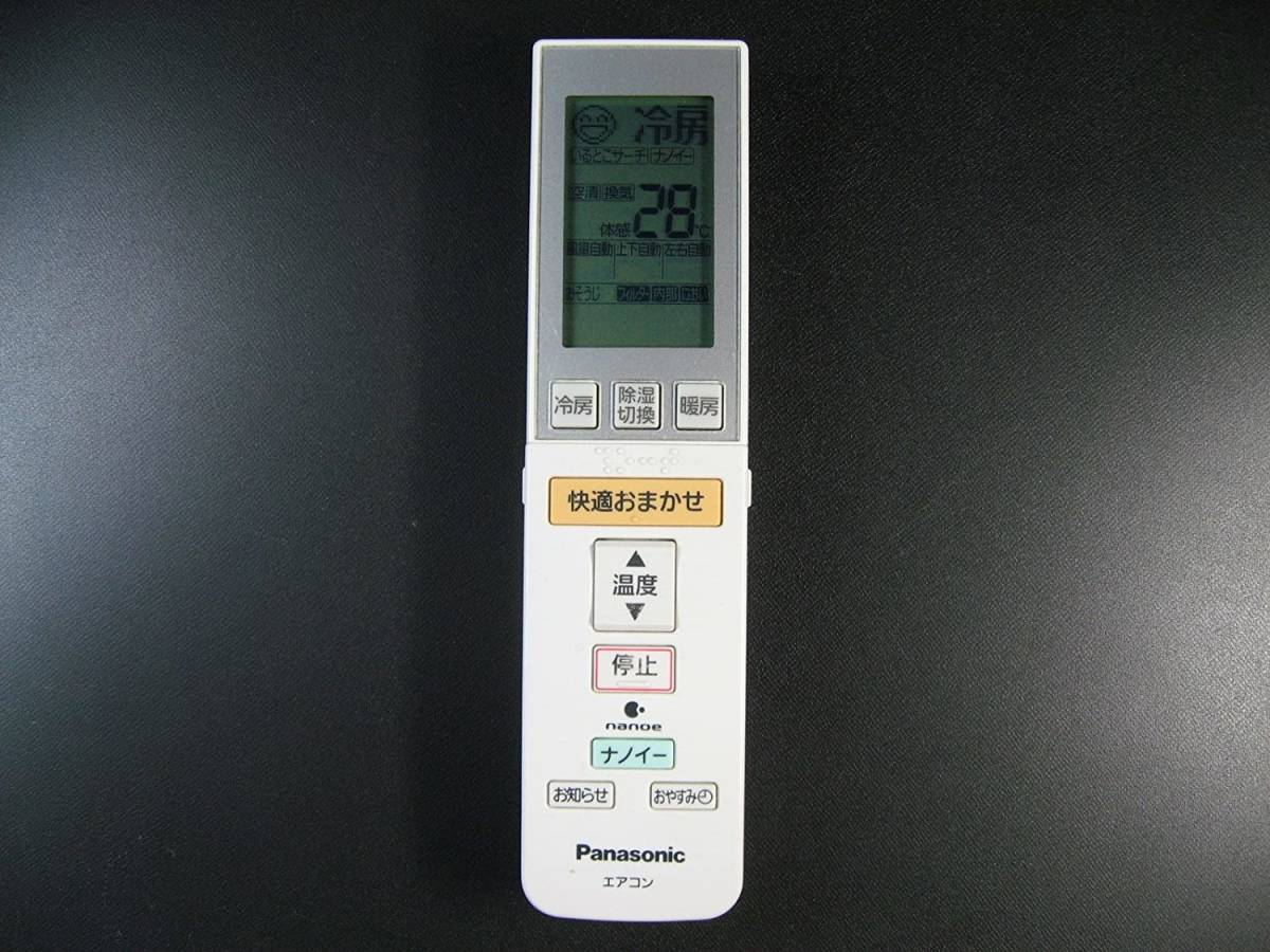 パナソニック エアコンリモコン A75C3301(中古品)