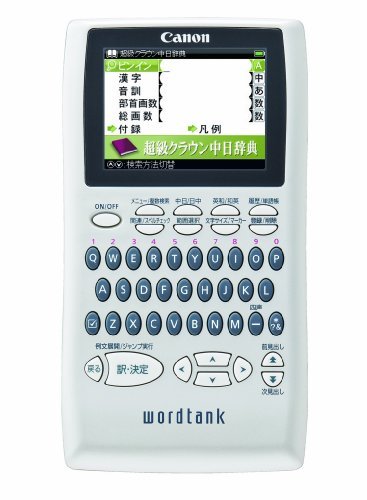 Canon 電子辞書 WORDTANK S503 中国語学習モデル 全15コンテンツ 三省堂「 (中古品)